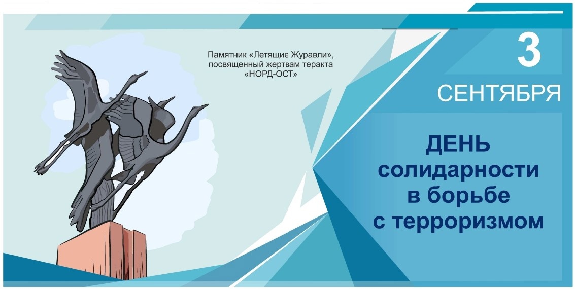 «Терроризм  угроза обществу».