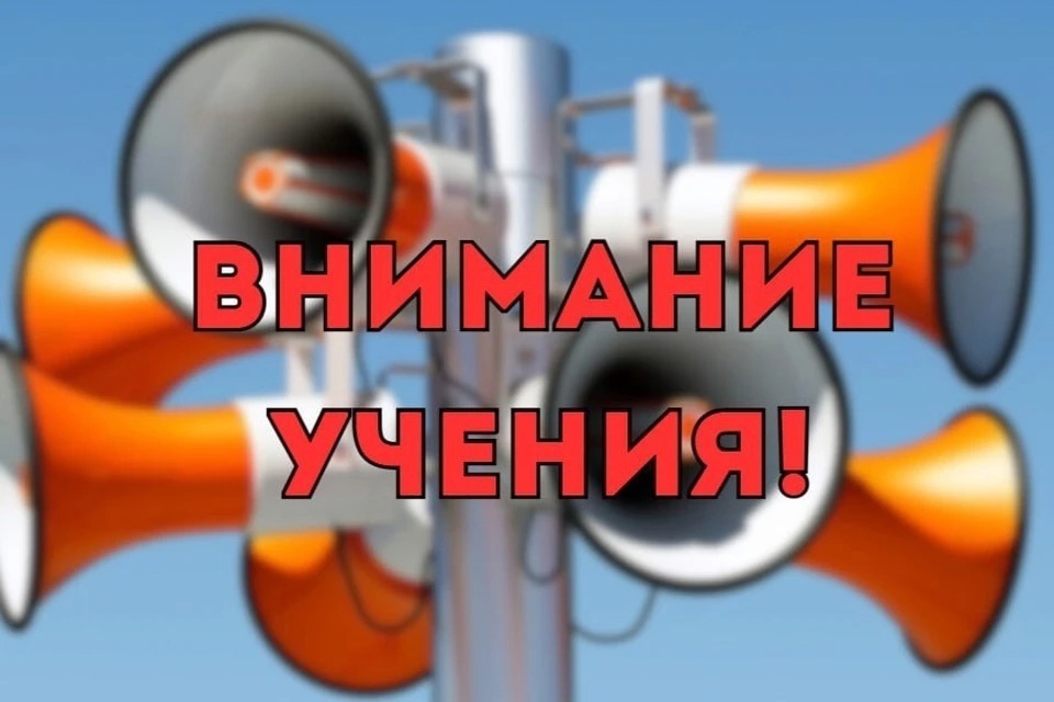 Масштабные всероссийские учения.