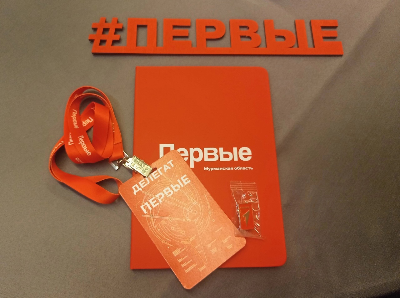 &amp;quot;Движение Первых &amp;quot; &amp;quot;Поехали&amp;quot;.