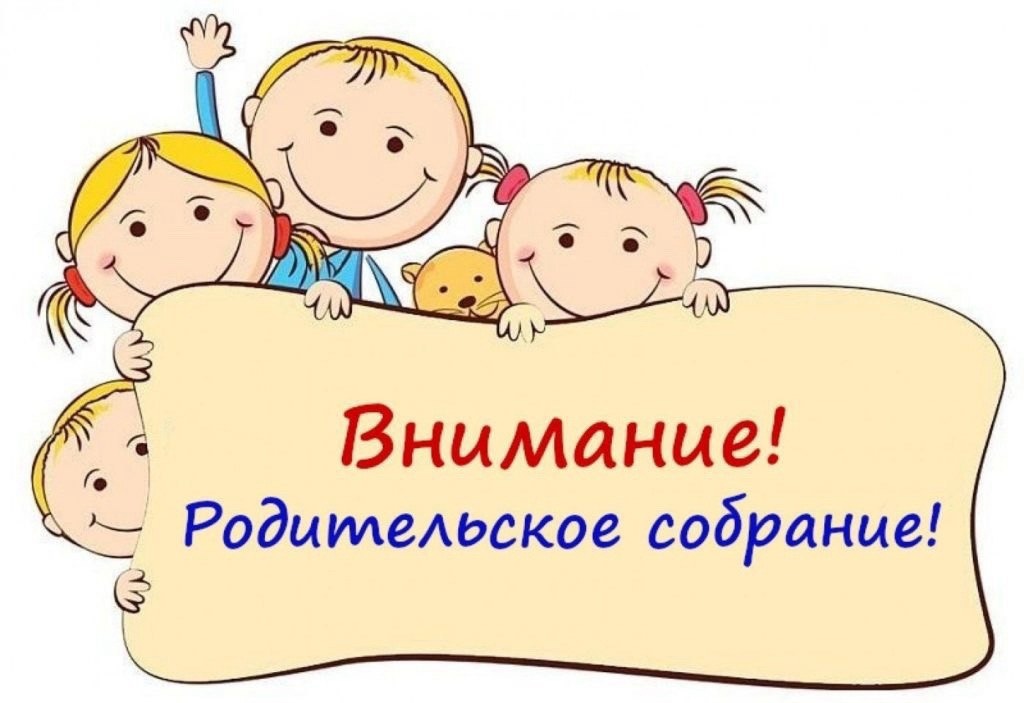 Внимание! Уважаемые родители!.