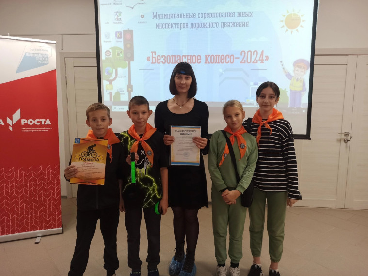 "Безопасное колесо-2024".