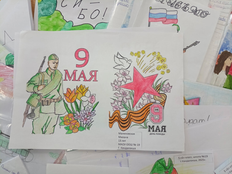 Акция «Письмо солдату».